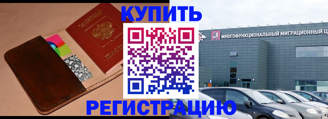 прописка поиск в Партизанске